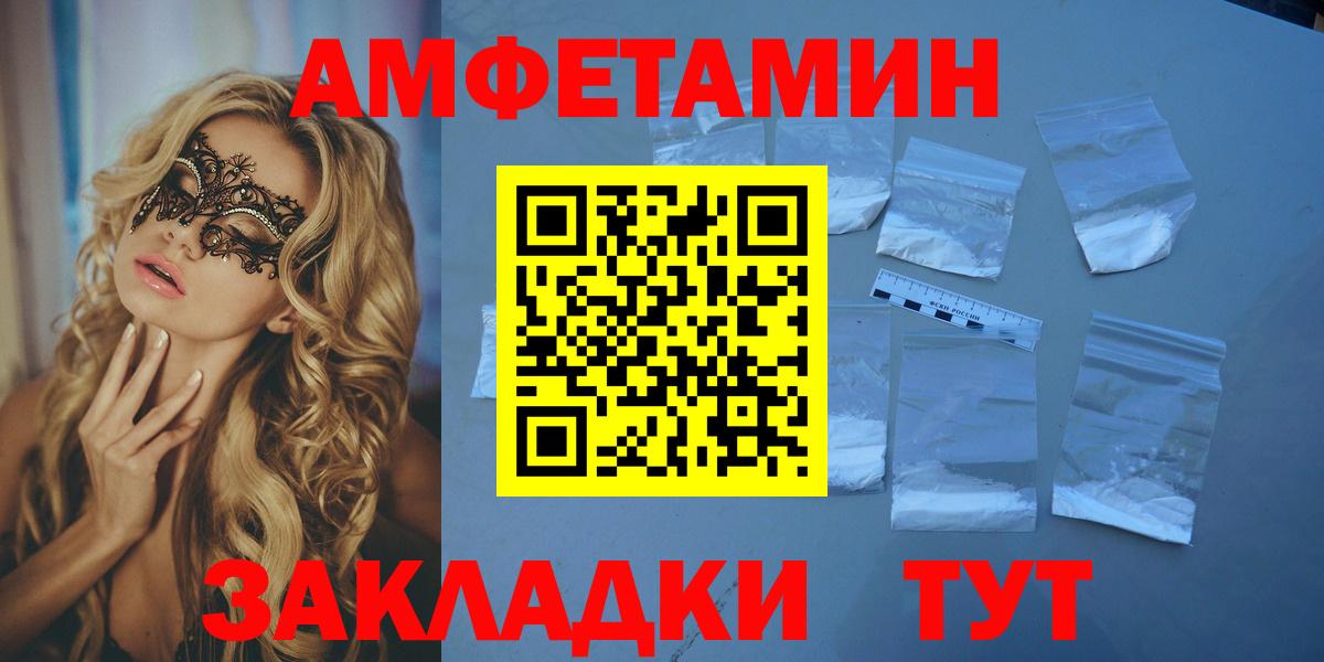 Amphetamine Розовый Нальчик