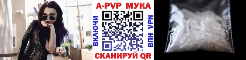где можно купить   Нальчик  А ПВП мука 