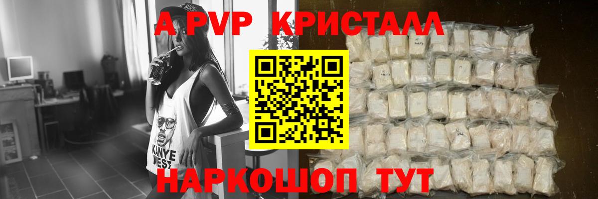 Alfa_PVP Соль Нальчик