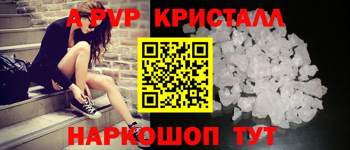Alfa_PVP крисы CK  Alfa_PVP кристаллы  Вход с VPN  APVP  Нальчик 