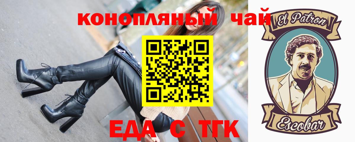 Печенье с ТГК конопля  Вход с VPN  Нальчик 