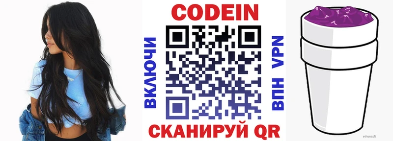 Кодеин напиток Lean (лин)  купить   Нальчик 
