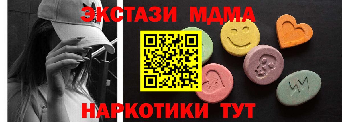 Ecstasy 280 MDMA Нальчик