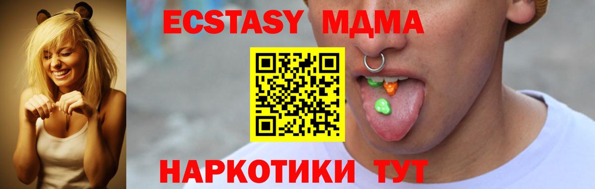 Экстази  хочу   Вход с VPN  Нальчик  Экстази ешки 