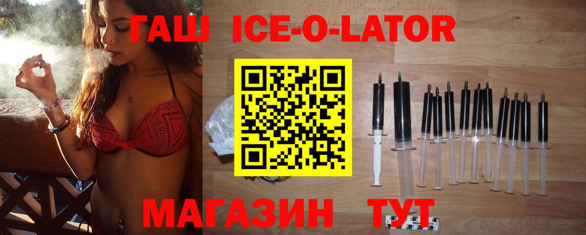 ГАШИШ гашик  Вход с VPN  Нальчик  ГАШИШ ice o lator 