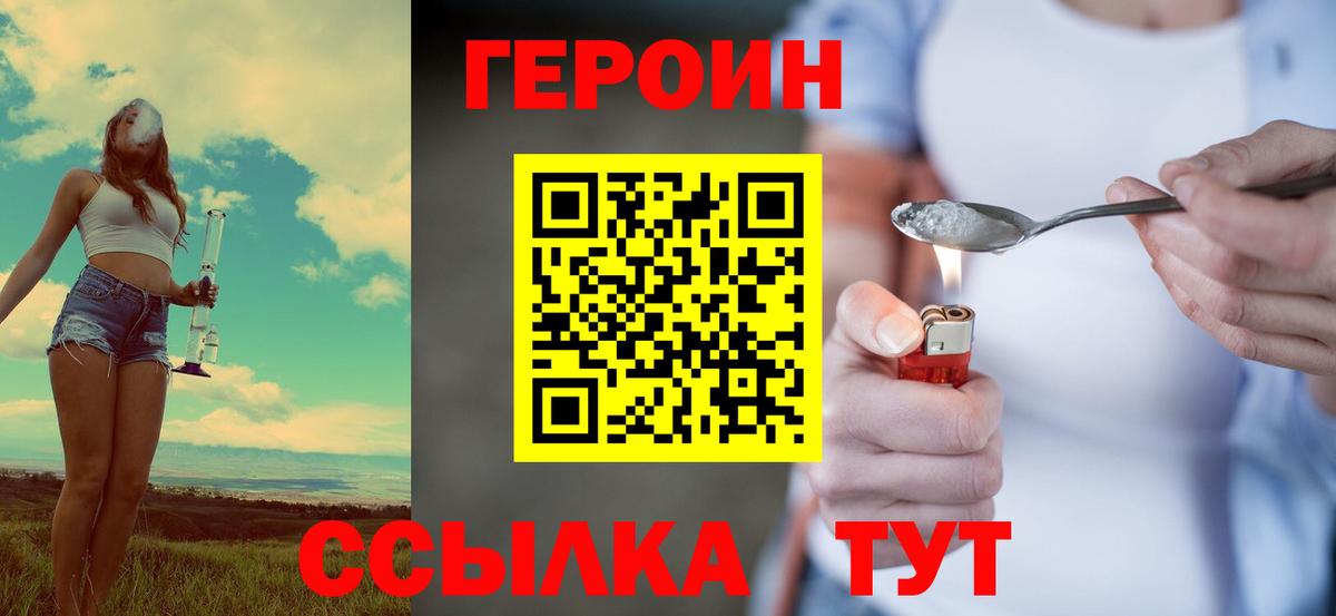 Нальчик  Героин хмурый  Вход с VPN 