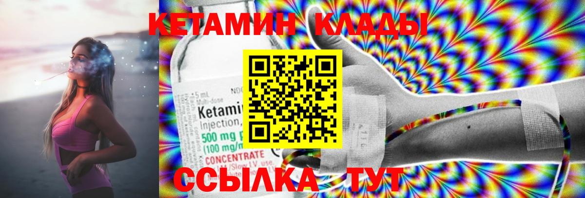 Кетамин ketamine  Кетамин ketamine  Нальчик  ссылка на мегу зеркало  Вход с VPN 