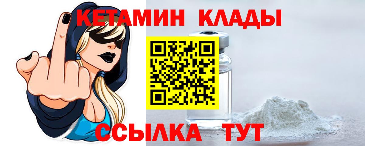 Кетамин VHQ Нальчик