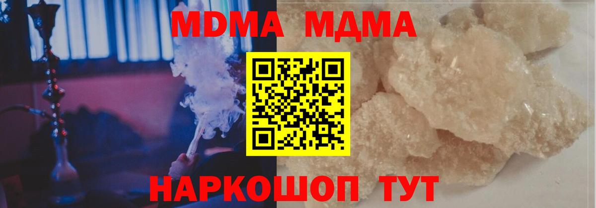 MDMA молли  Вход с VPN  Нальчик  MDMA молли 