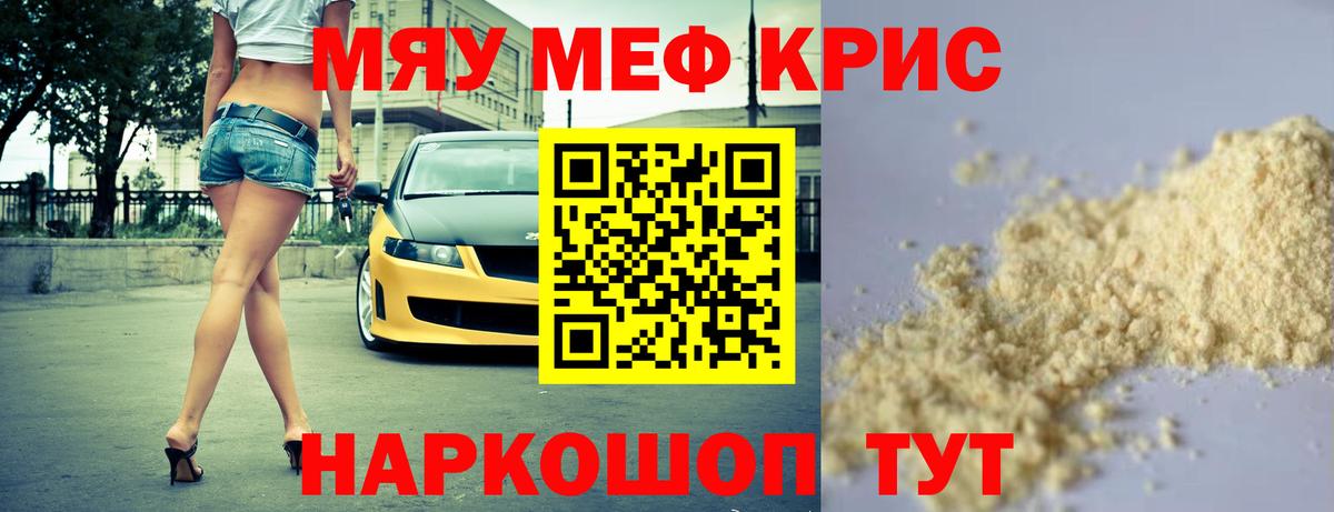 МЕФ мука Нальчик
