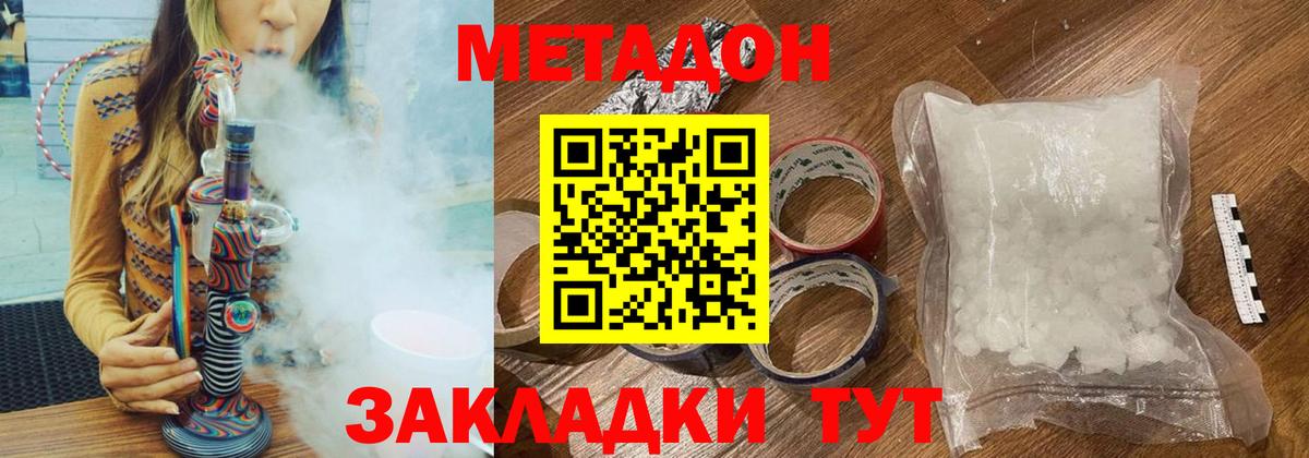 Конопля  МЕТ  Вход с VPN  Меф МЯУ МЯУ кристаллы  ТГК  КОКАИН  Нальчик  Гашиш 
