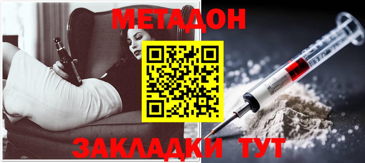 МЕТАДОН мёд  Вход с VPN  Нальчик  МЕТАДОН VHQ 