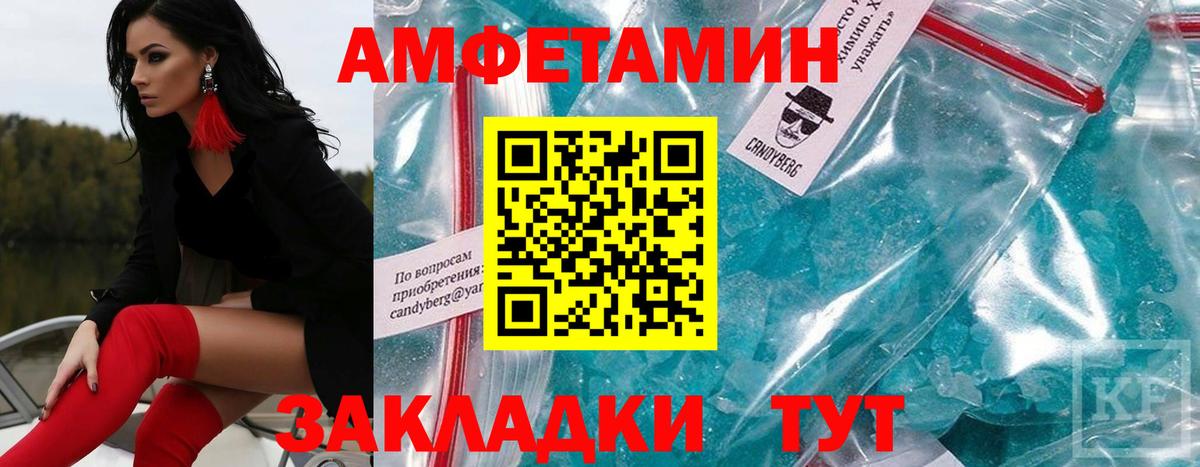 МЕТАМФЕТАМИН кристалл  Вход с VPN  Нальчик  МЕТАМФЕТАМИН кристалл 