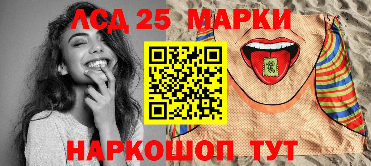 Наркотические марки 1,8мг Нальчик