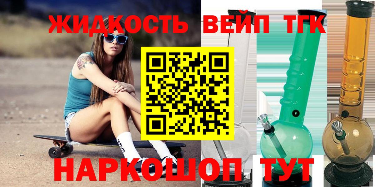 ТГК Wax  Вход с VPN  Нальчик 