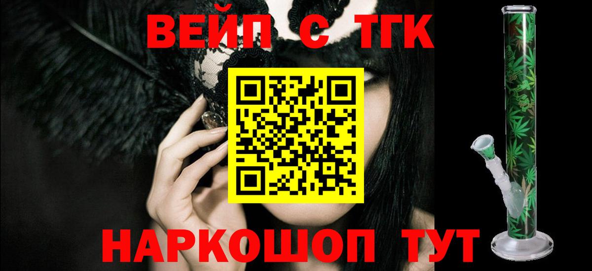 Дистиллят ТГК THC oil Нальчик